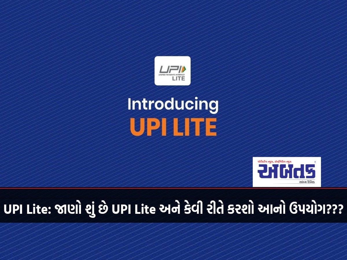 Upi Lite.jpg