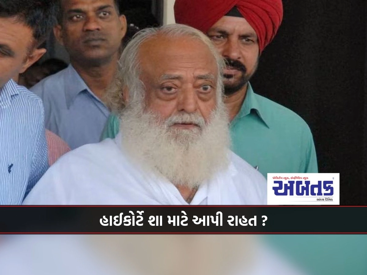 Asaram, imprisoned for ten years, received big news, the High Court gave this decision