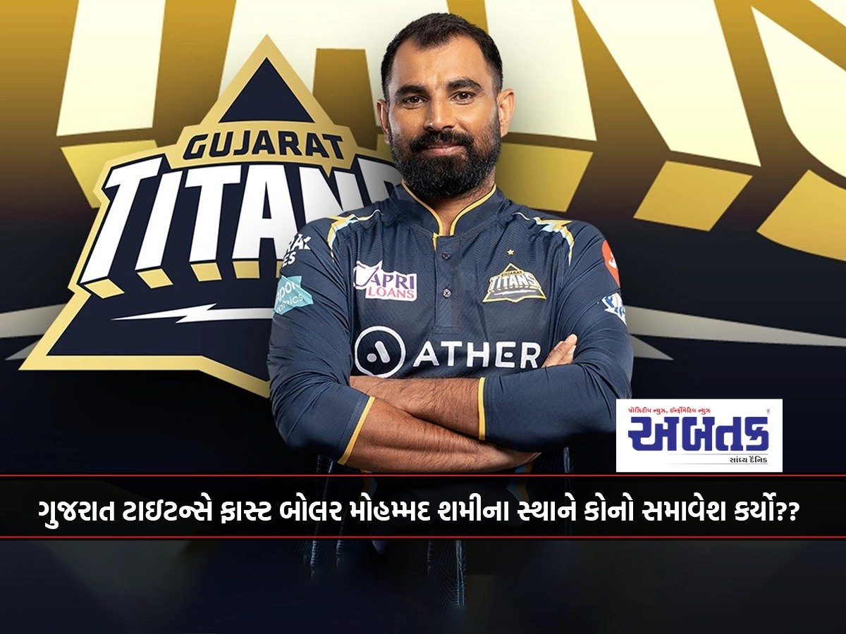 Who did Gujarat Titans replace fast bowler Mohammad Shami???