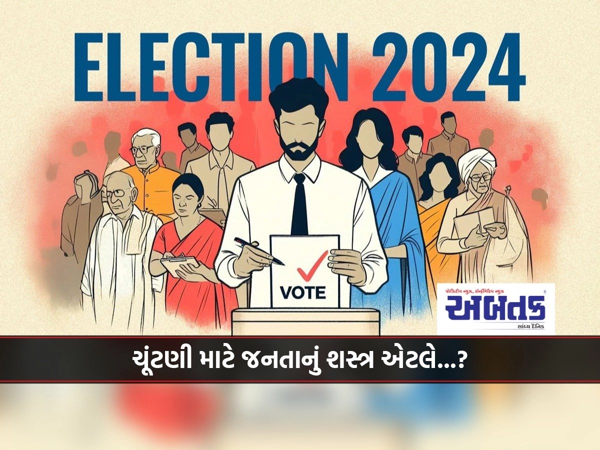 Election 2024: You can immediately make any complaint related to elections here