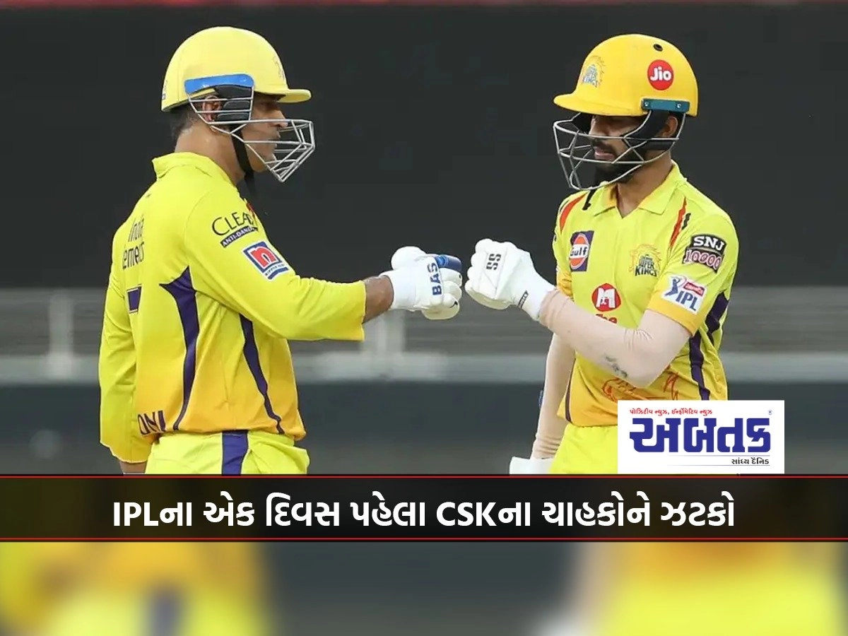 Big decision a day before IPL, CSK changed captain, made Rituraj the new captain in place of Dhoni.