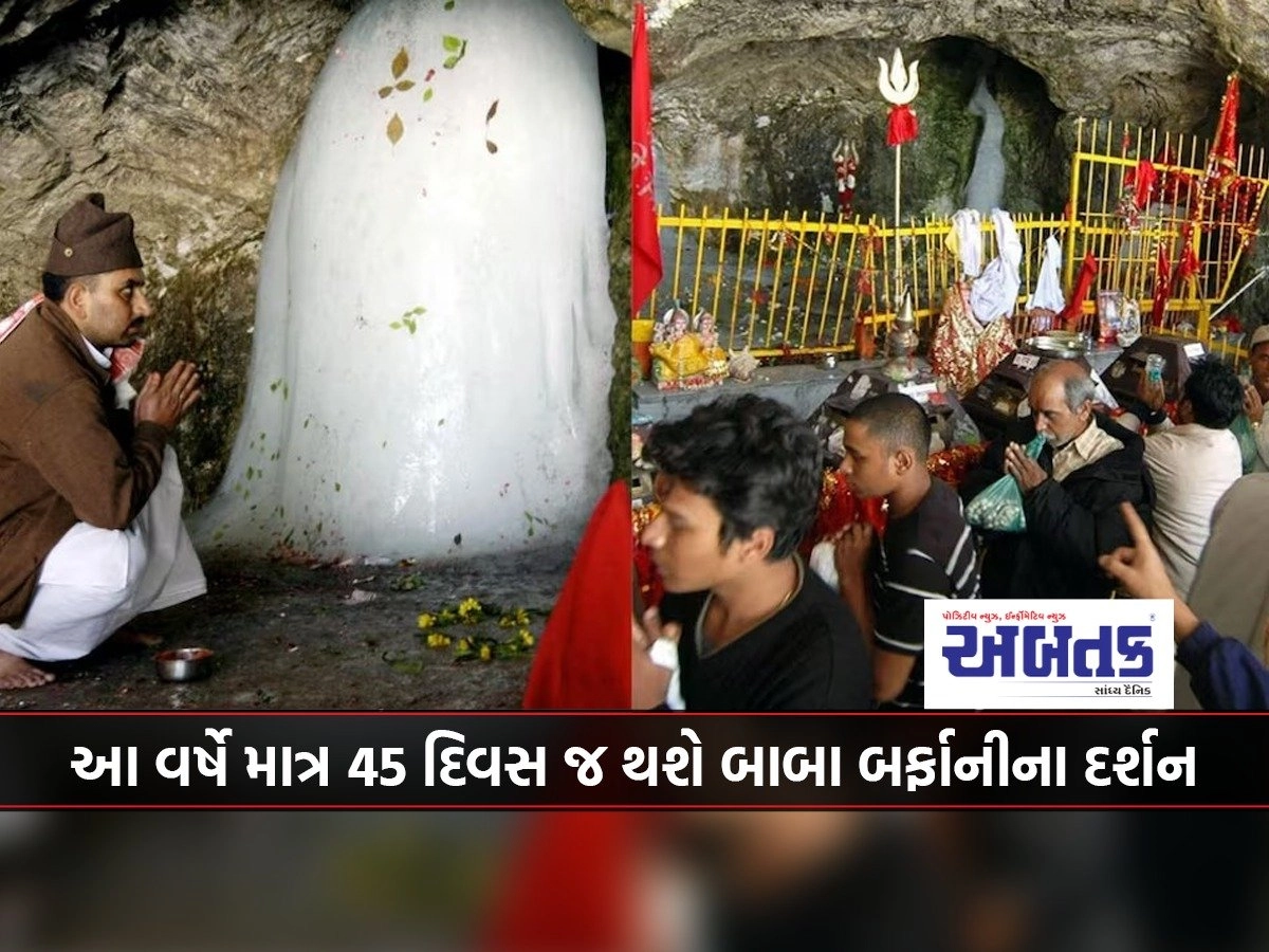 Amarnath Yatra 2024: When will Amarnath Yatra start?