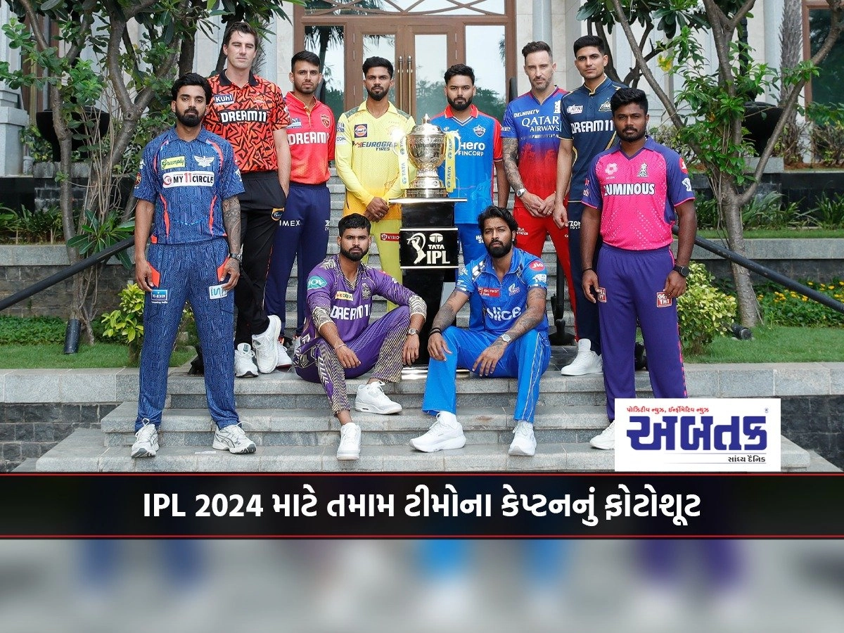 Photoshoot of captains of all teams for IPL 2024