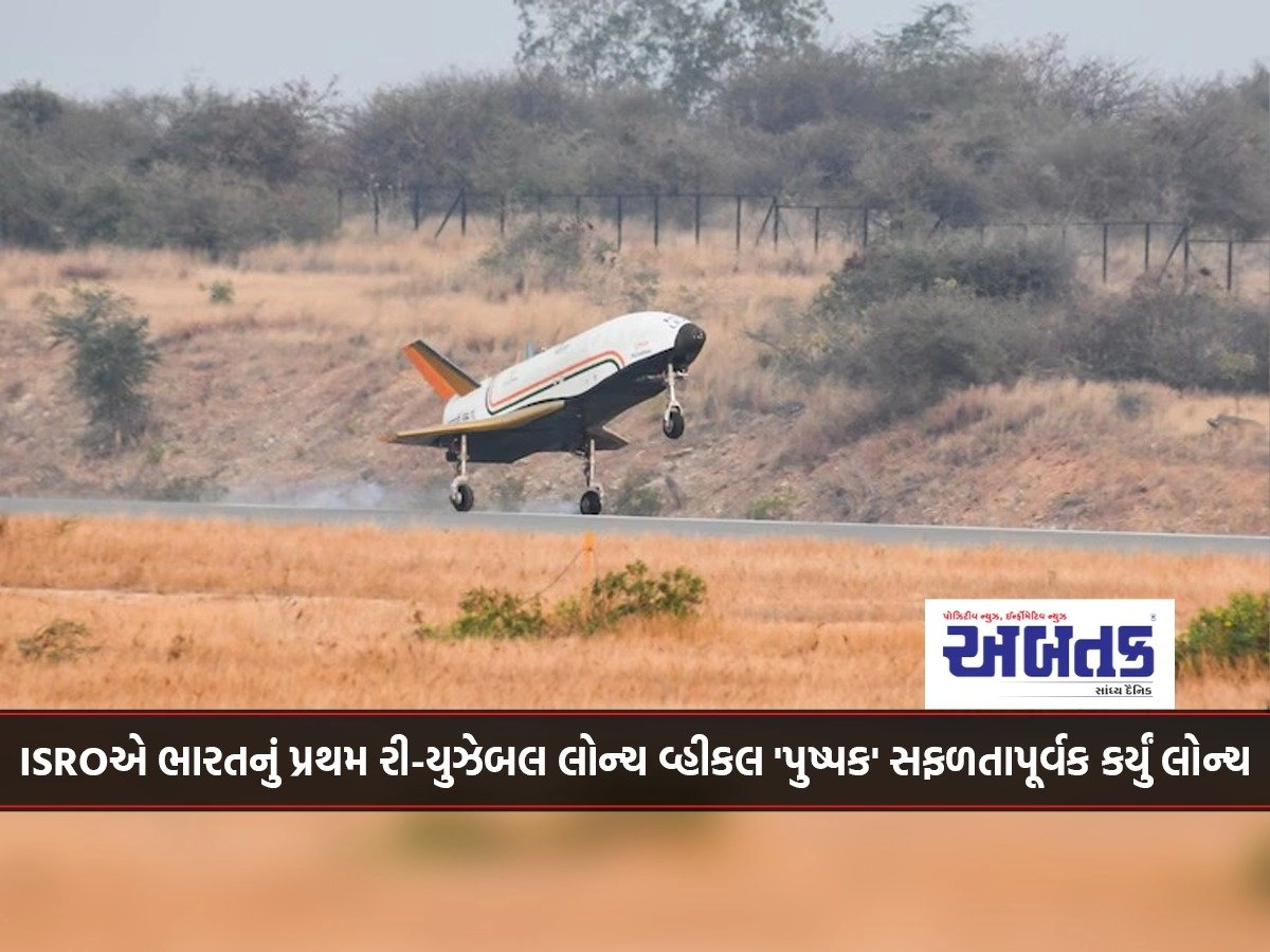 ISRO successfully launches India's first reusable launch vehicle 'Pushpak'