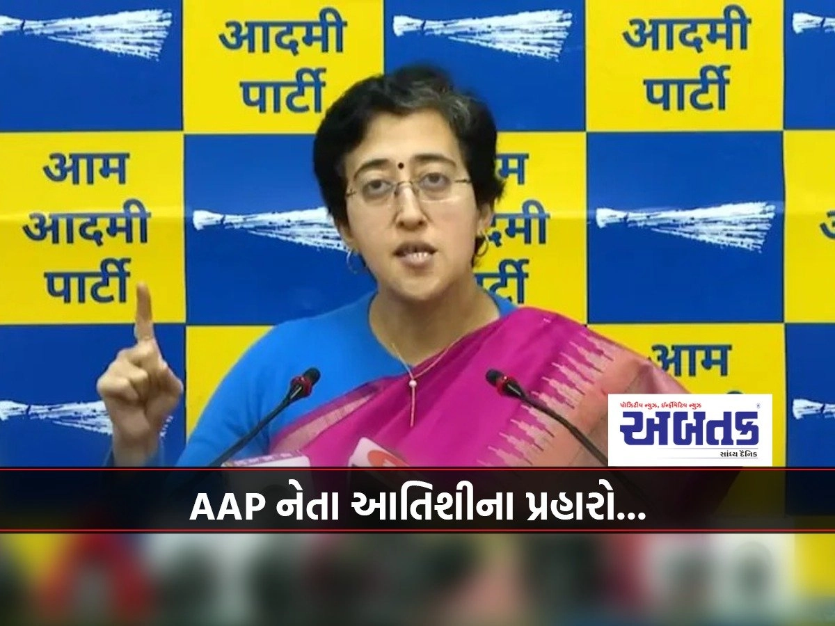 Atishi said- ED failed to establish any money transaction against any AAP leader.