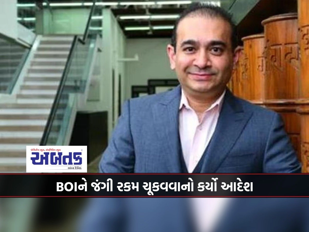 bhagedu nirav modi