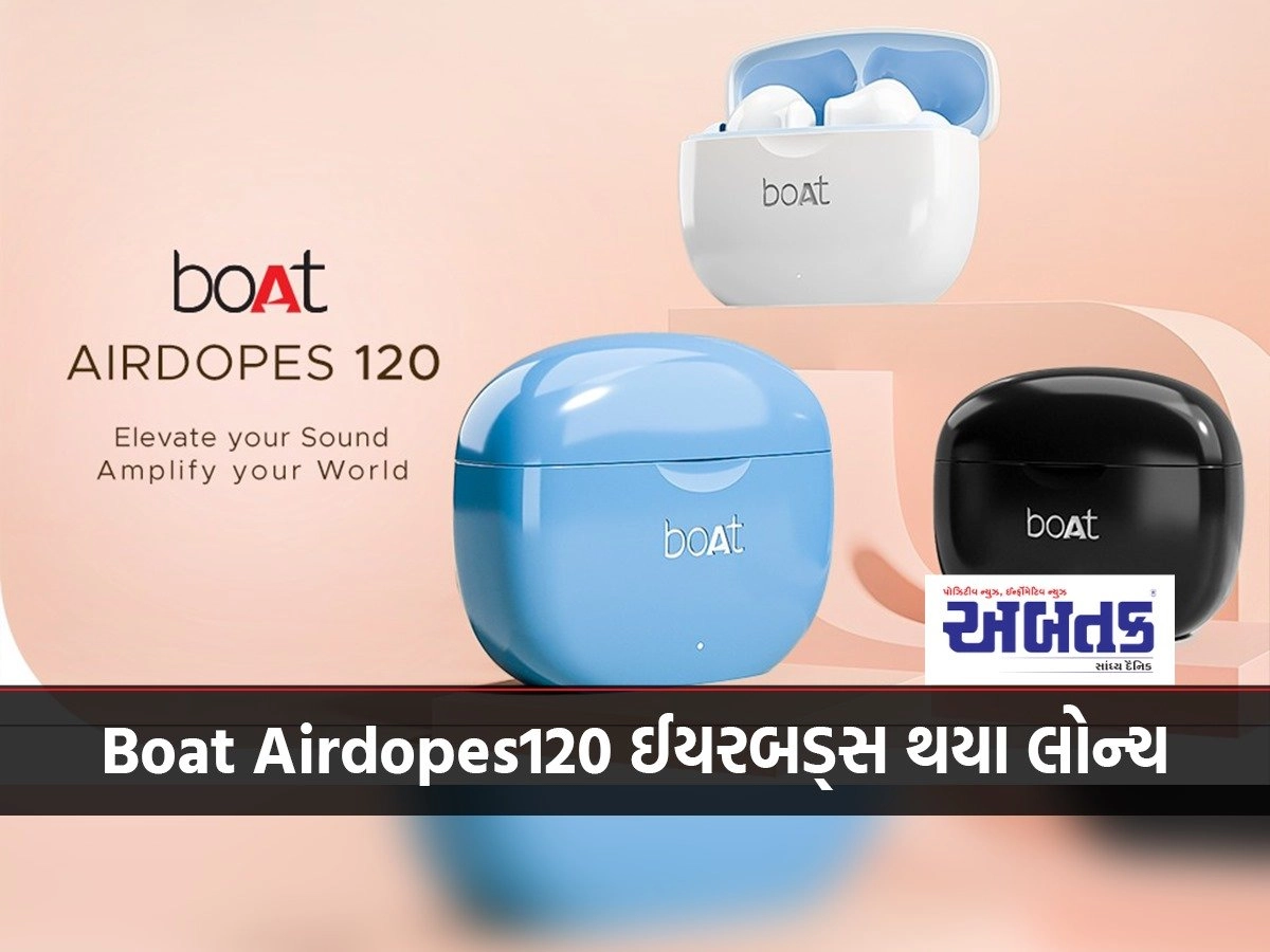 Boat: Launch of Boat Airdopes 120 earbuds with 40 hours battery life, know when it will hit the market???