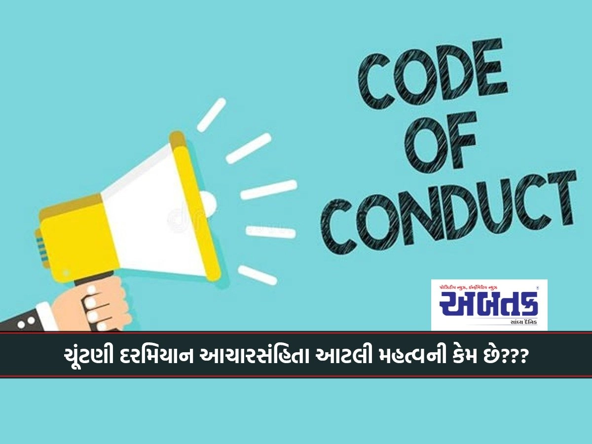 Why is code of conduct so important during elections???