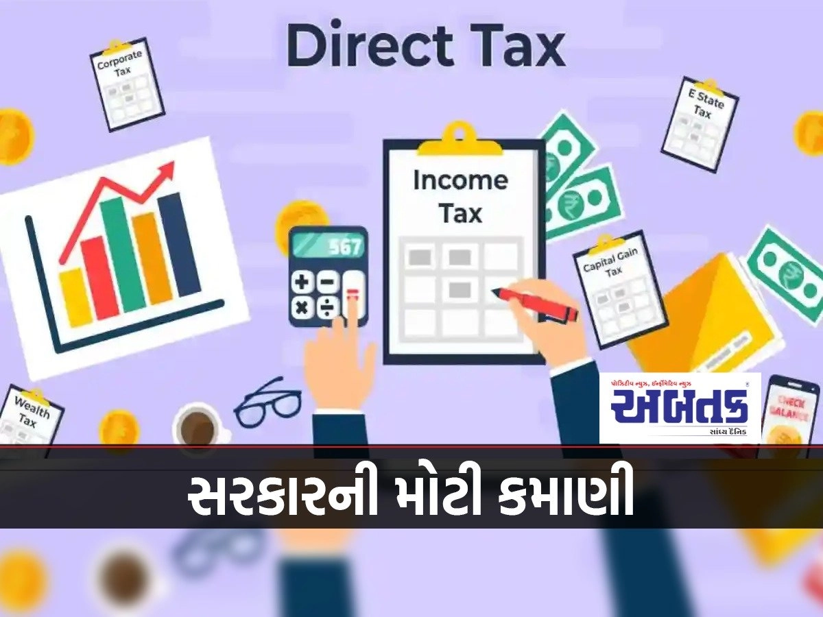 Government's huge earnings, direct tax collection increased by 20 percent to Rs 18.90 lakh crore.