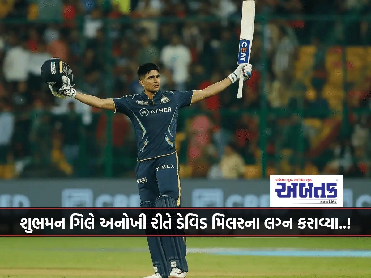 Shubman Gill became a 'priest' then David Miller got married! Watch Video