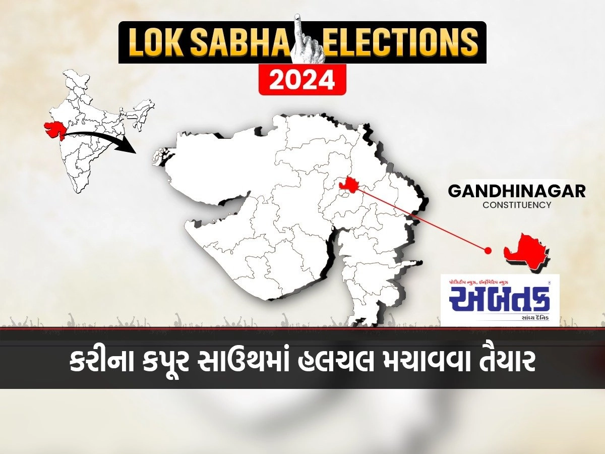 Outline of Lok Sabha General Election-2024 in Gujarat