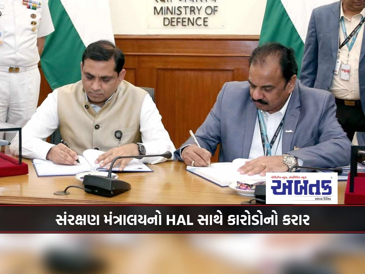 Ministry of Defense's contract with HAL for Carodo