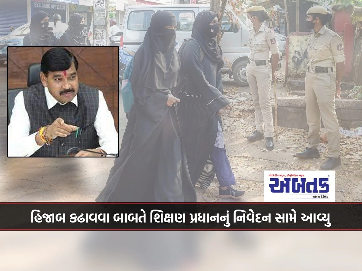 Education Minister Kuber Dindor's statement regarding removal of hijab in Bharuch examination center came out.