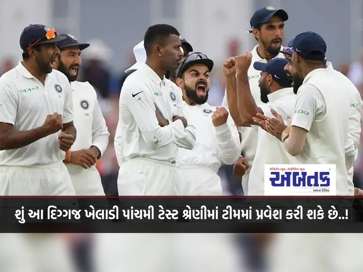 Can This Veteran Make It To The Team In The Fifth Test Series..!