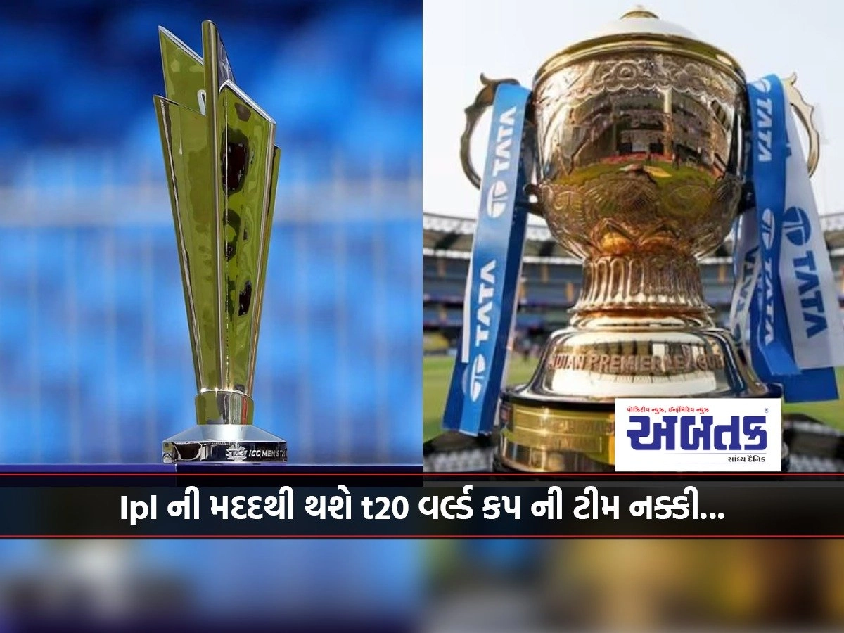 ipl