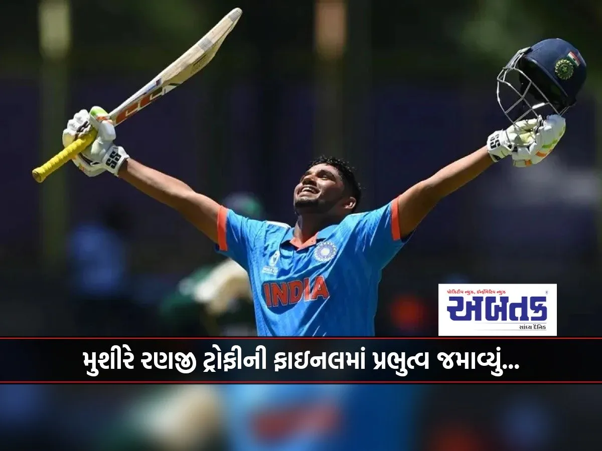 Musheer Khan Century: Musheer Dominated The Ranji Trophy Final