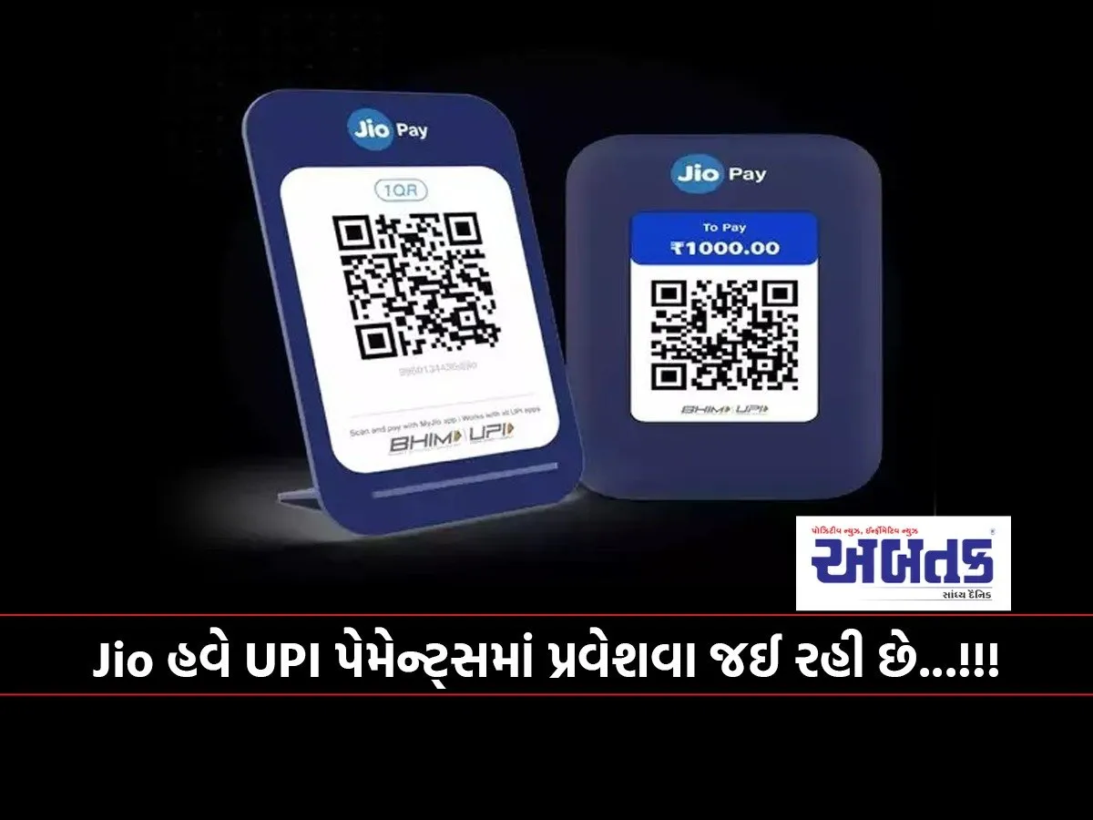 Mukesh Ambani Jio: Mukesh Ambani'S Jio Coming In Upi Payment, Paytm-Phonepe Beats Faster