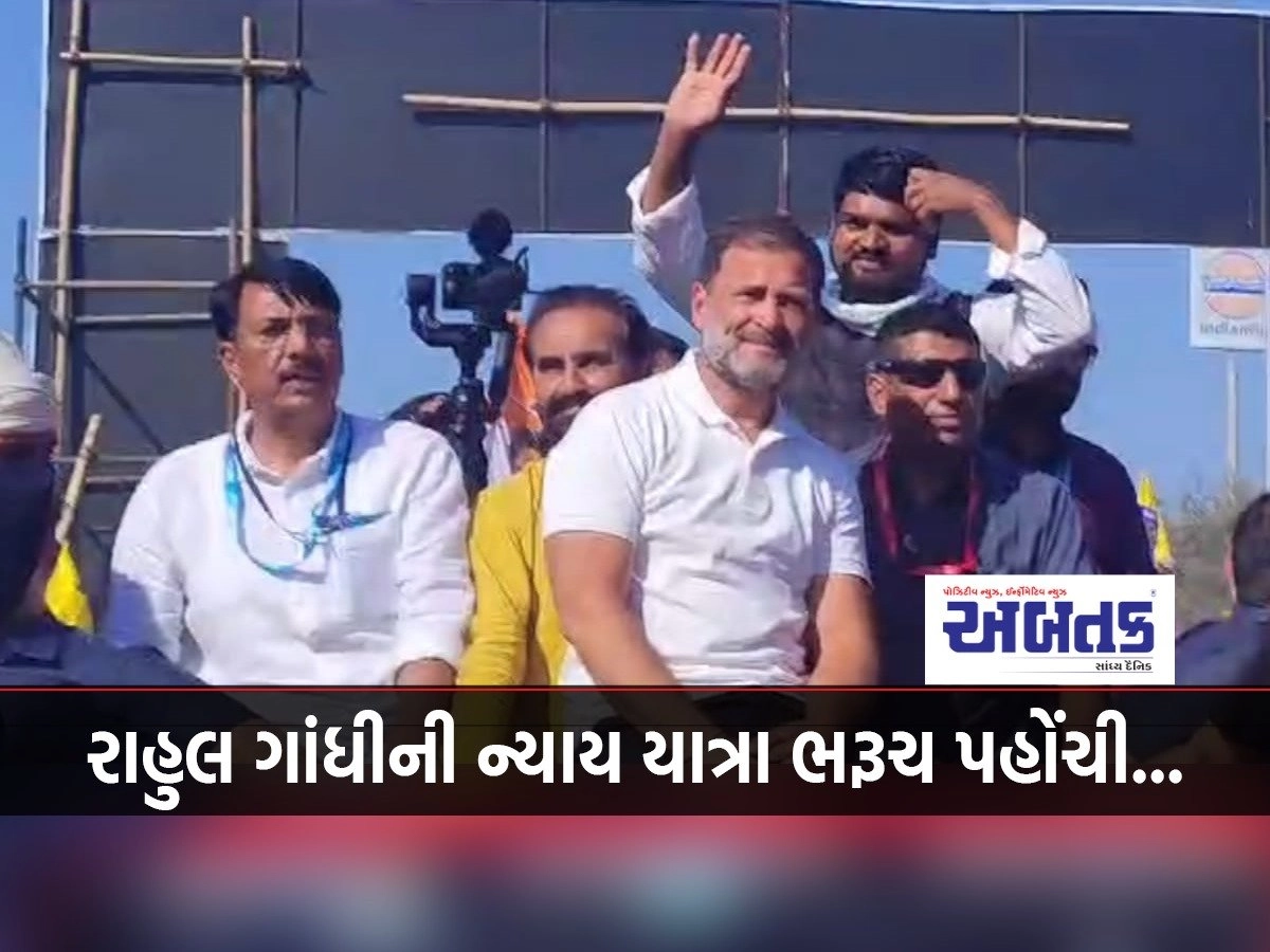 Together, Rahul Gandhi and Chaitar Vasava took forward the Bharat Jodo Nyaya Yatra