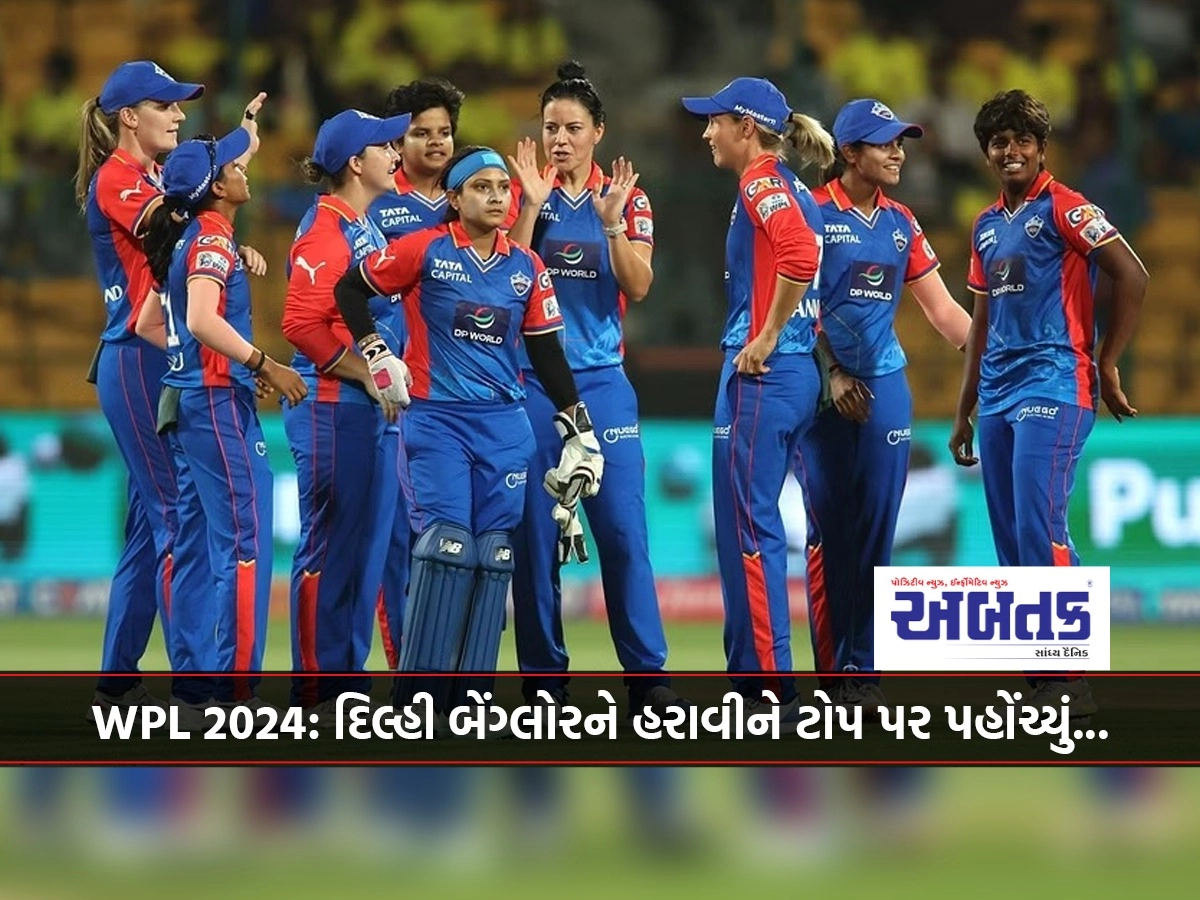 WPL 2024: દિલ્હી બેંગ્લોરને હરાવીને ટોપ પર પહોંચ્યું...