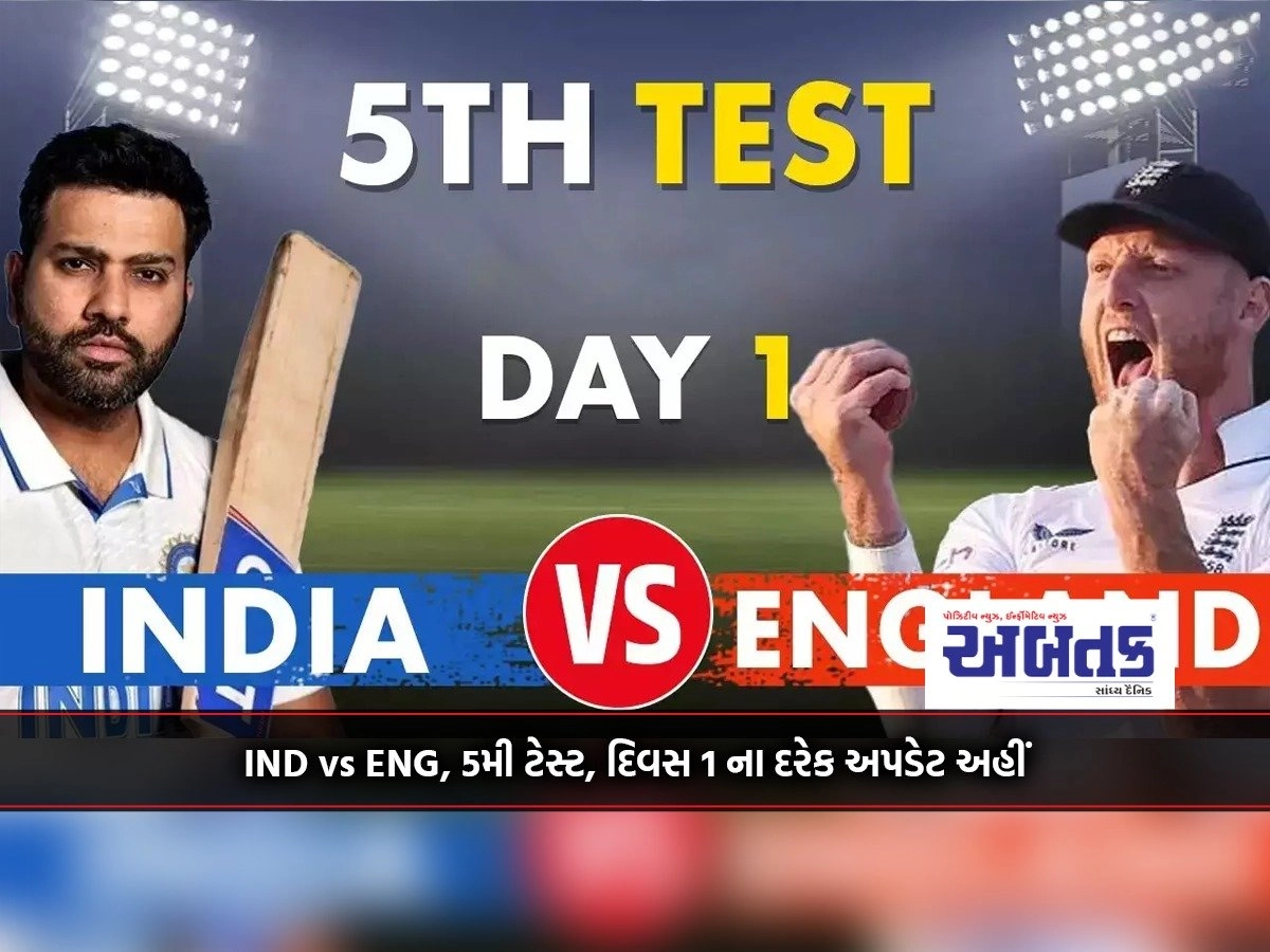 test match