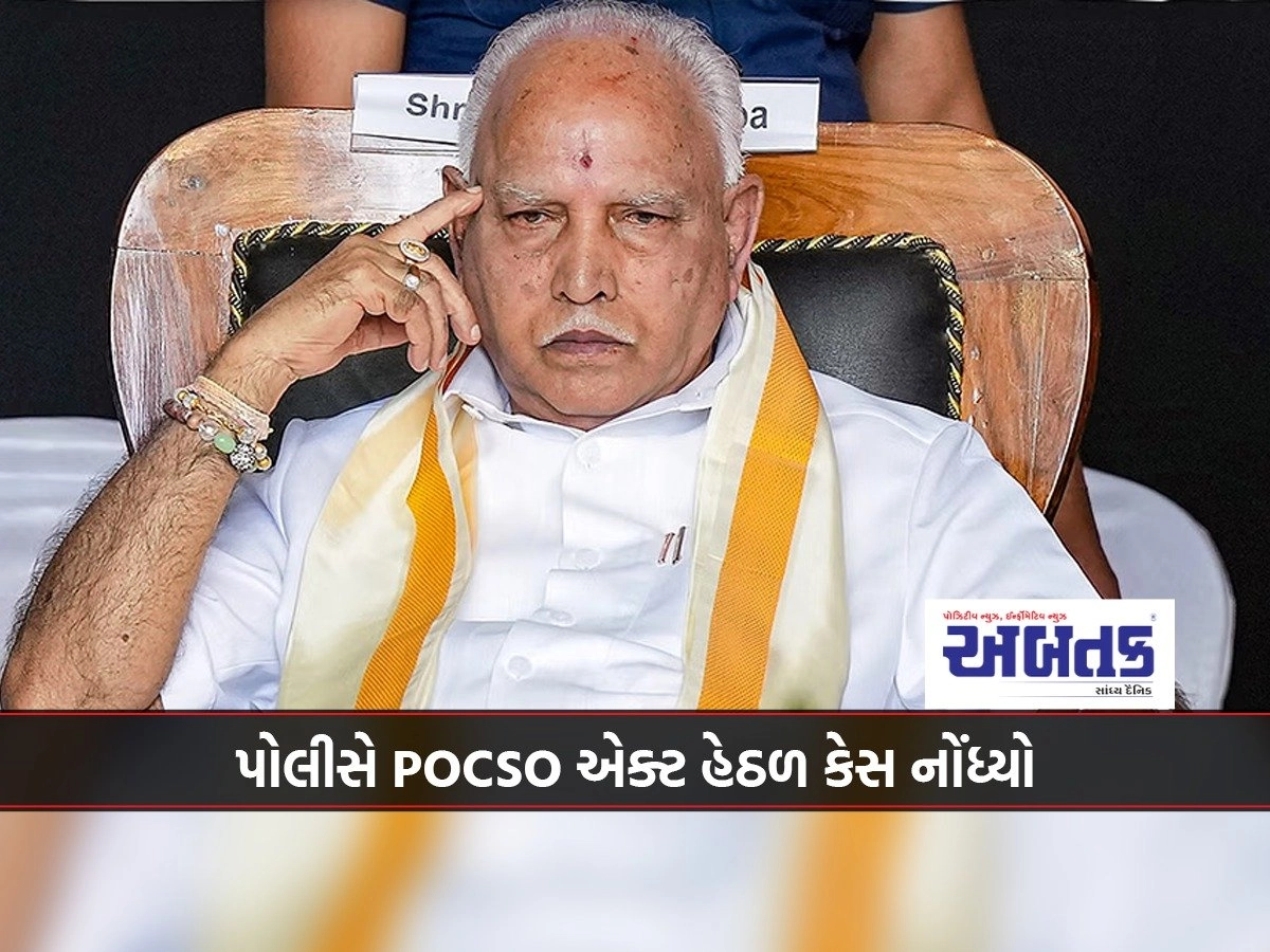 CID will now investigate former CM BS Yediyurappa sexual harassment case