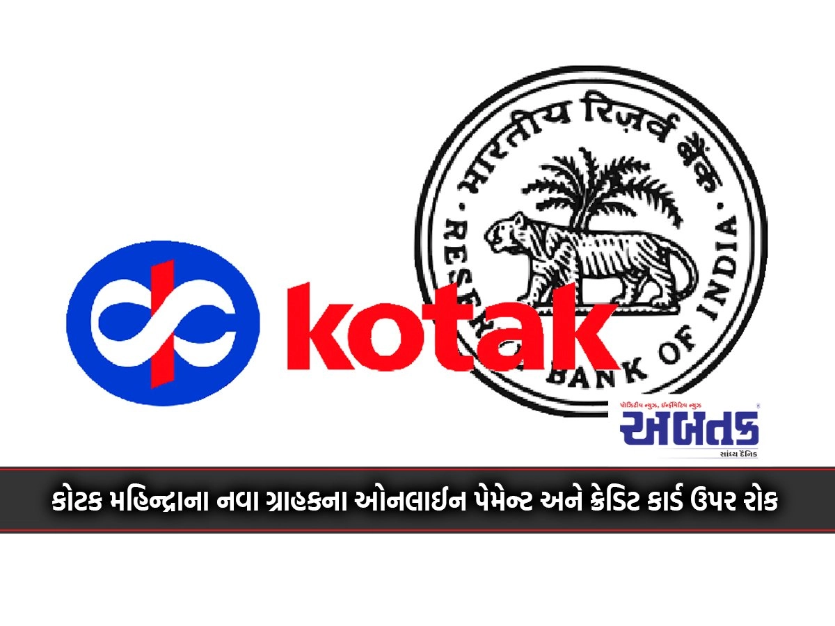 RBI freezes online payments and credit cards of Kotak Mahindra's new customers