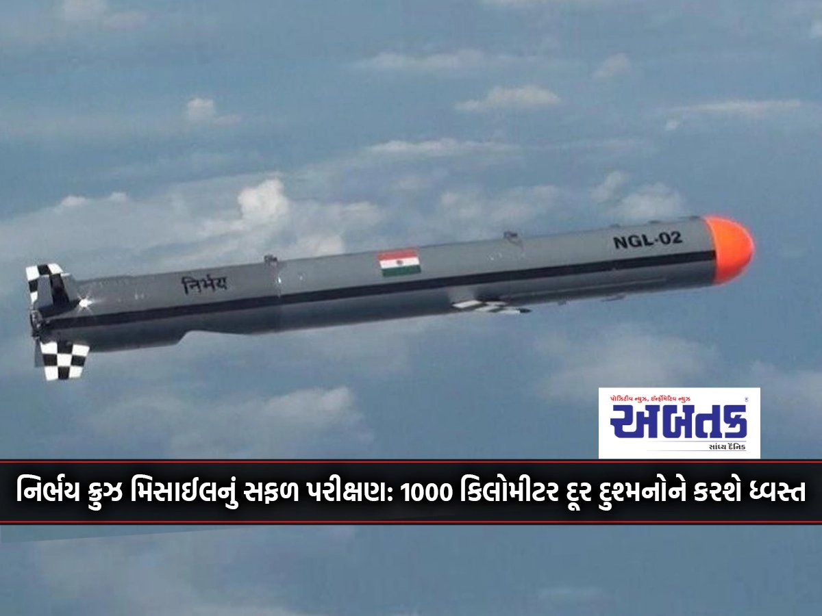 Successful test of Nirbhay cruise missile: Will destroy enemies 1000 km away