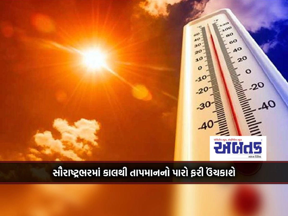 Temperatures will rise again from tomorrow across Saurashtra