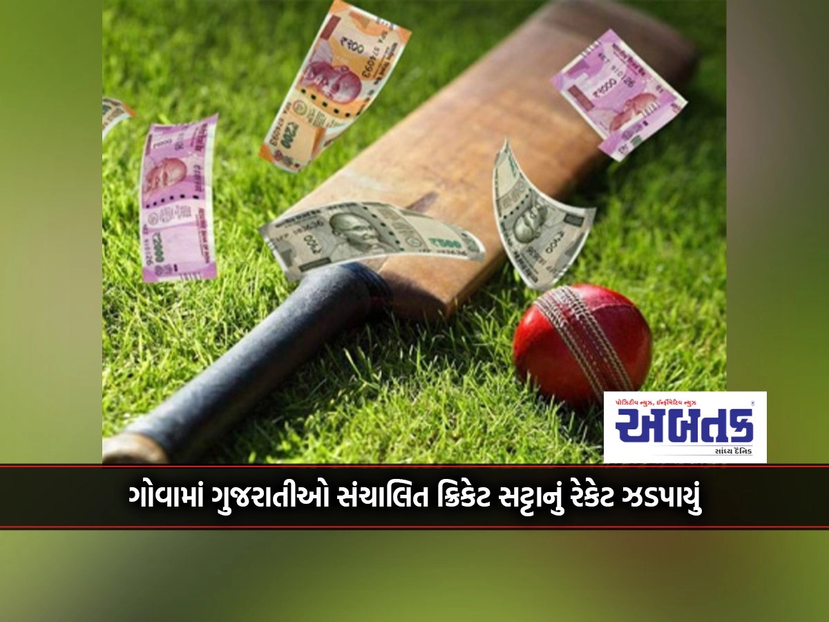 A cricket betting racket run by Gujaratis was caught in Goa