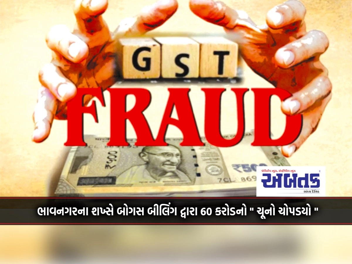 Bhavnagar man "scooted" 60 crores through bogus billing