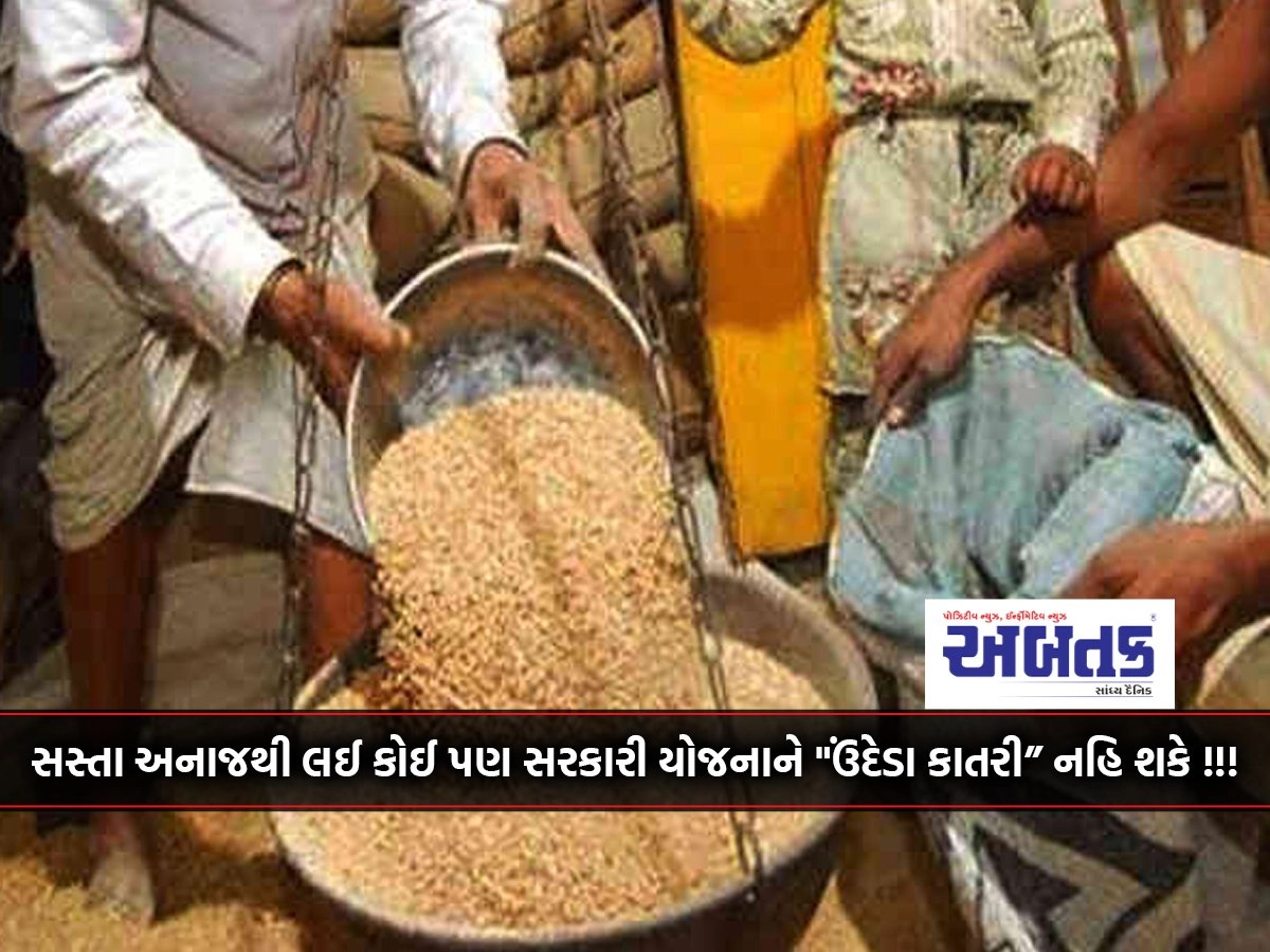 From cheap food grains to no government scheme can be "sheared" !!!