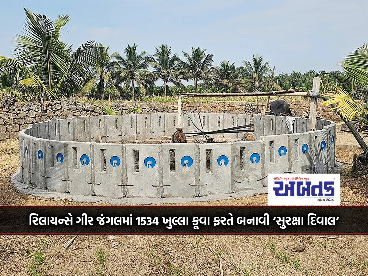 Reliance builds 'security wall' around 1534 open wells in Gir forest