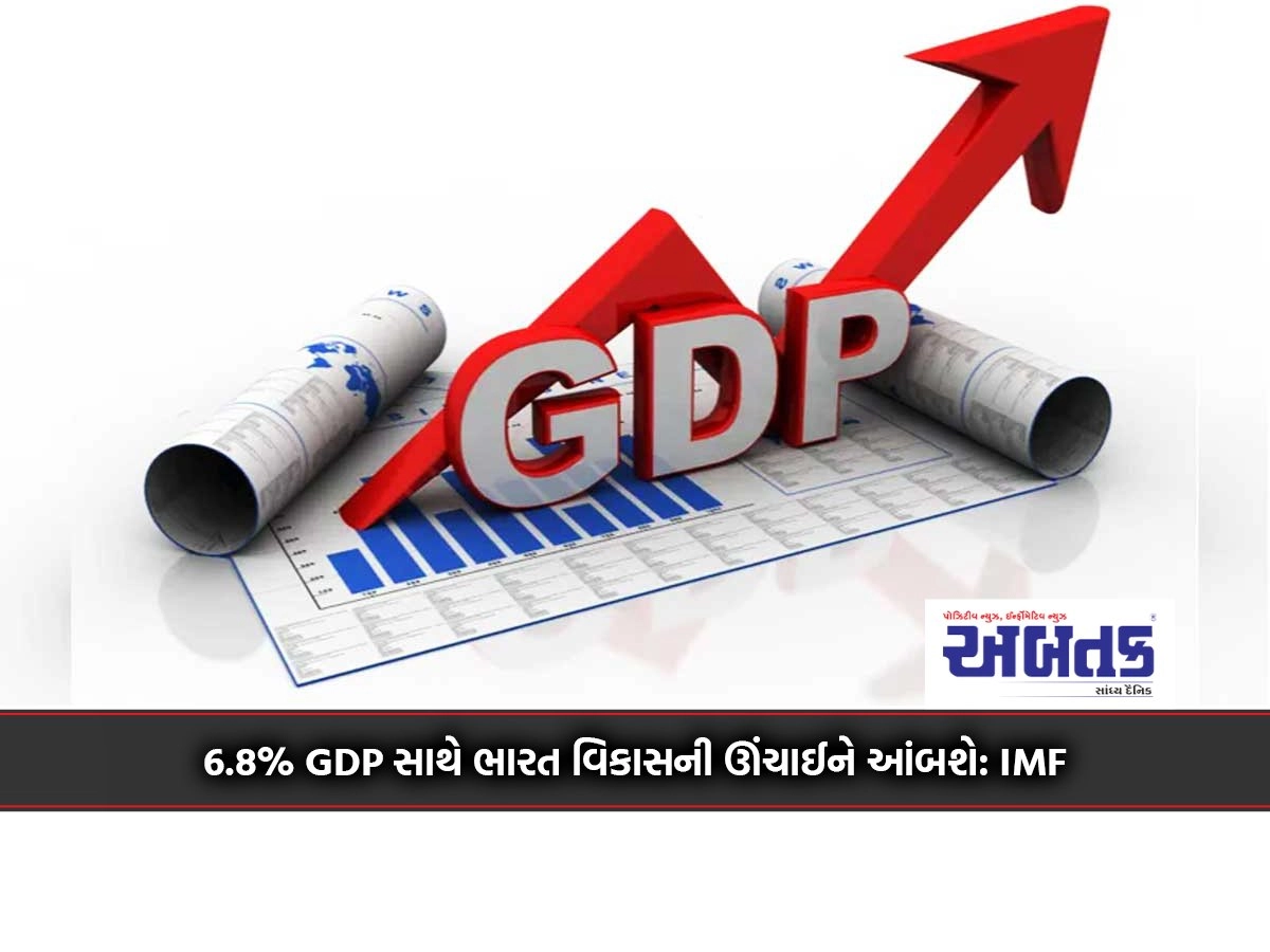 India to hit growth peak with 6.8% GDP: IMF