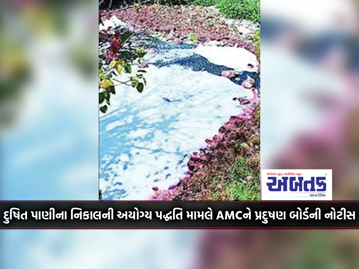 Pollution Board notice to Ahmedabad Municipal Corporation regarding improper method of disposal of polluted water