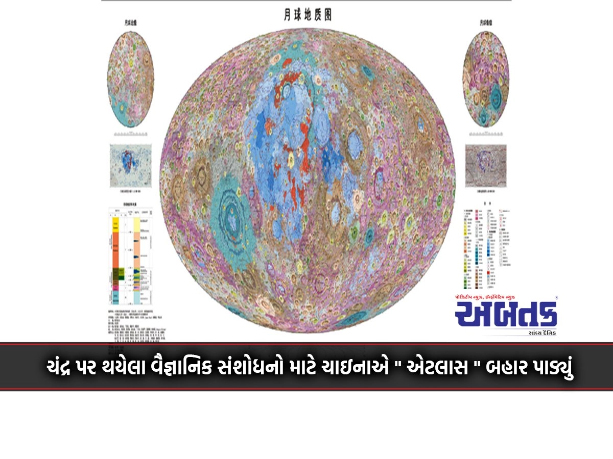 China released an "atlas" for scientific research on the moon