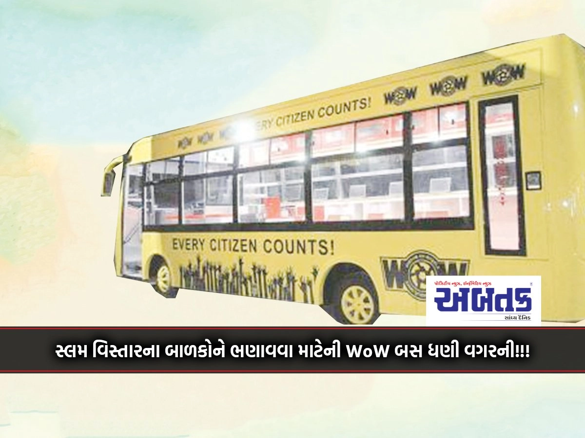 WoW bus to teach slum kids without an owner!!!