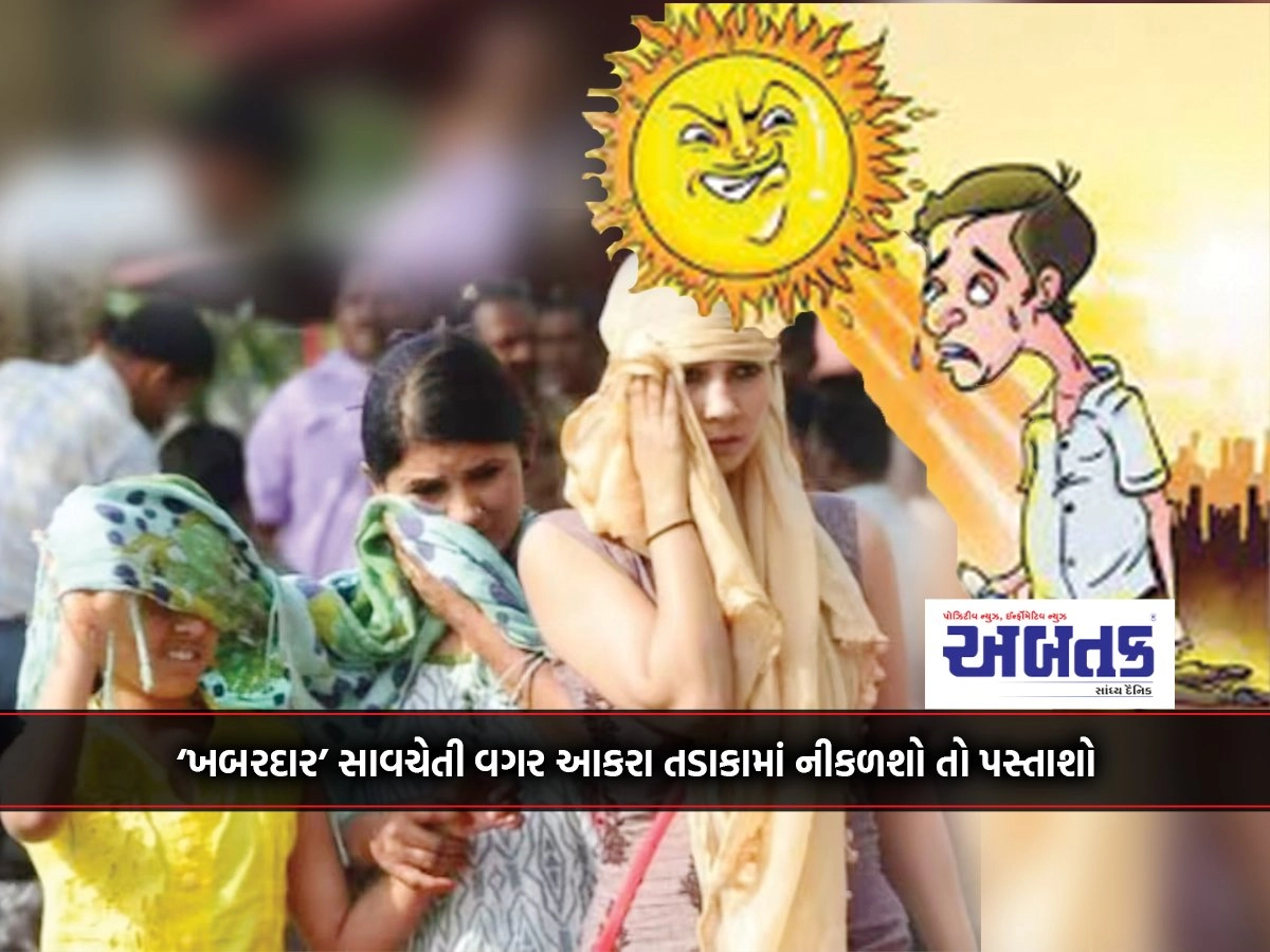You Will Regret It If You Go Out In The Hot Weather Without 'Knowing' Precautions
