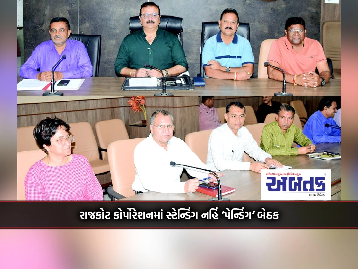 Not standing 'pending' meeting in Rajkot Corporation