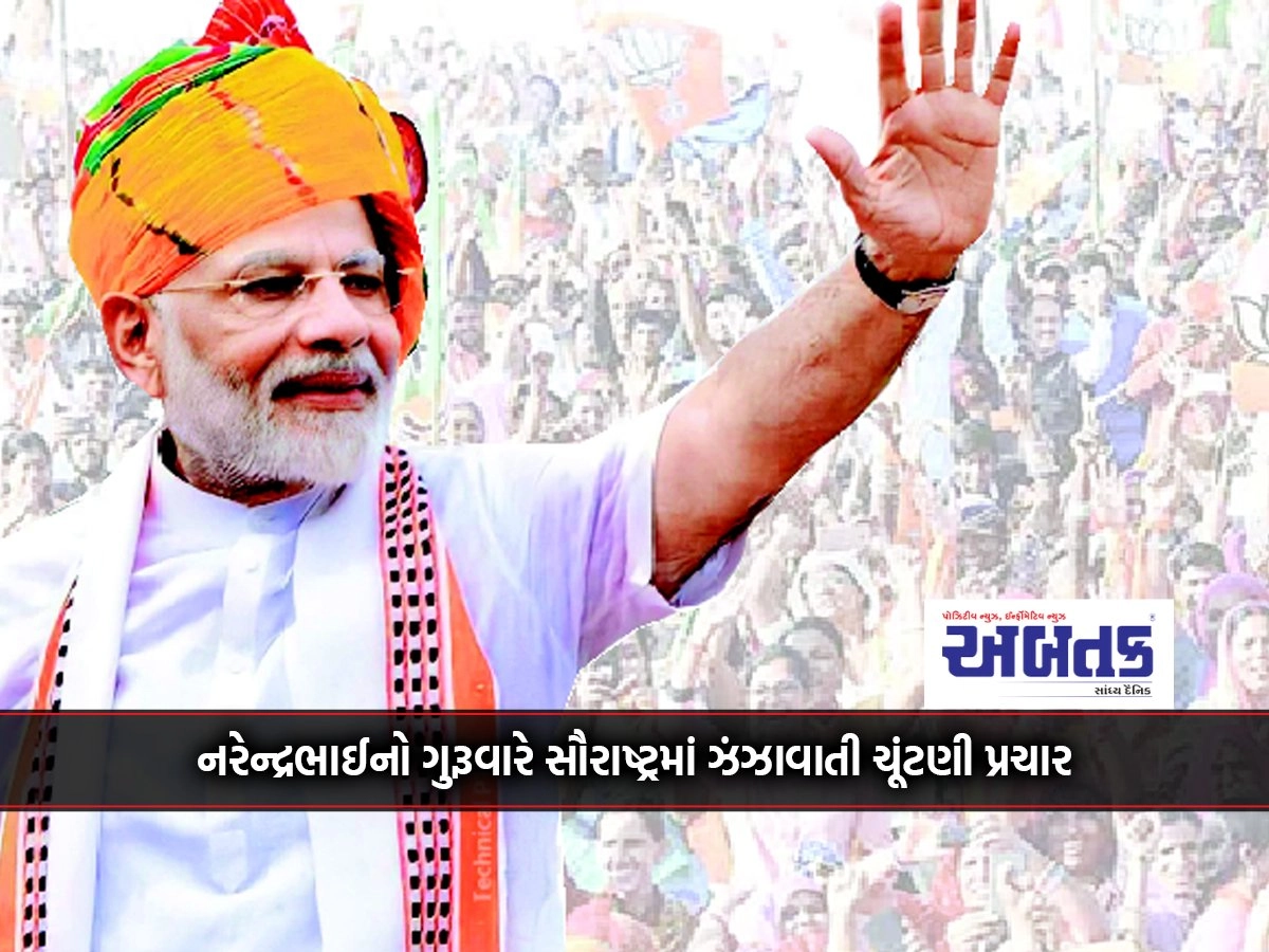 Narendrabhai's intense election campaign in Saurashtra on Thursday