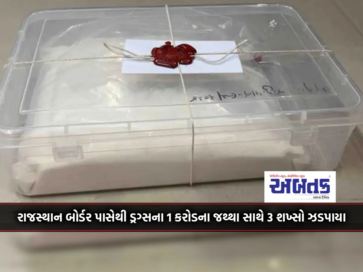 Three men from Jamnagar were caught with drugs worth Rs 1 crore from the Rajasthan border