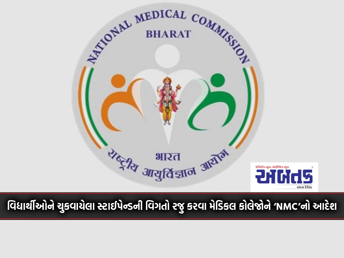 NMC orders medical colleges to submit details of stipend paid to students