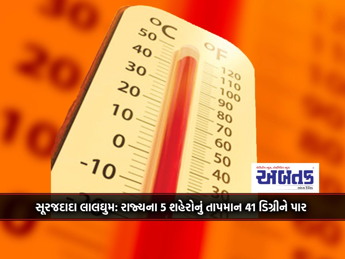 Surajdada Lalghum: Temperature in 5 cities of the state crossed 41 degrees