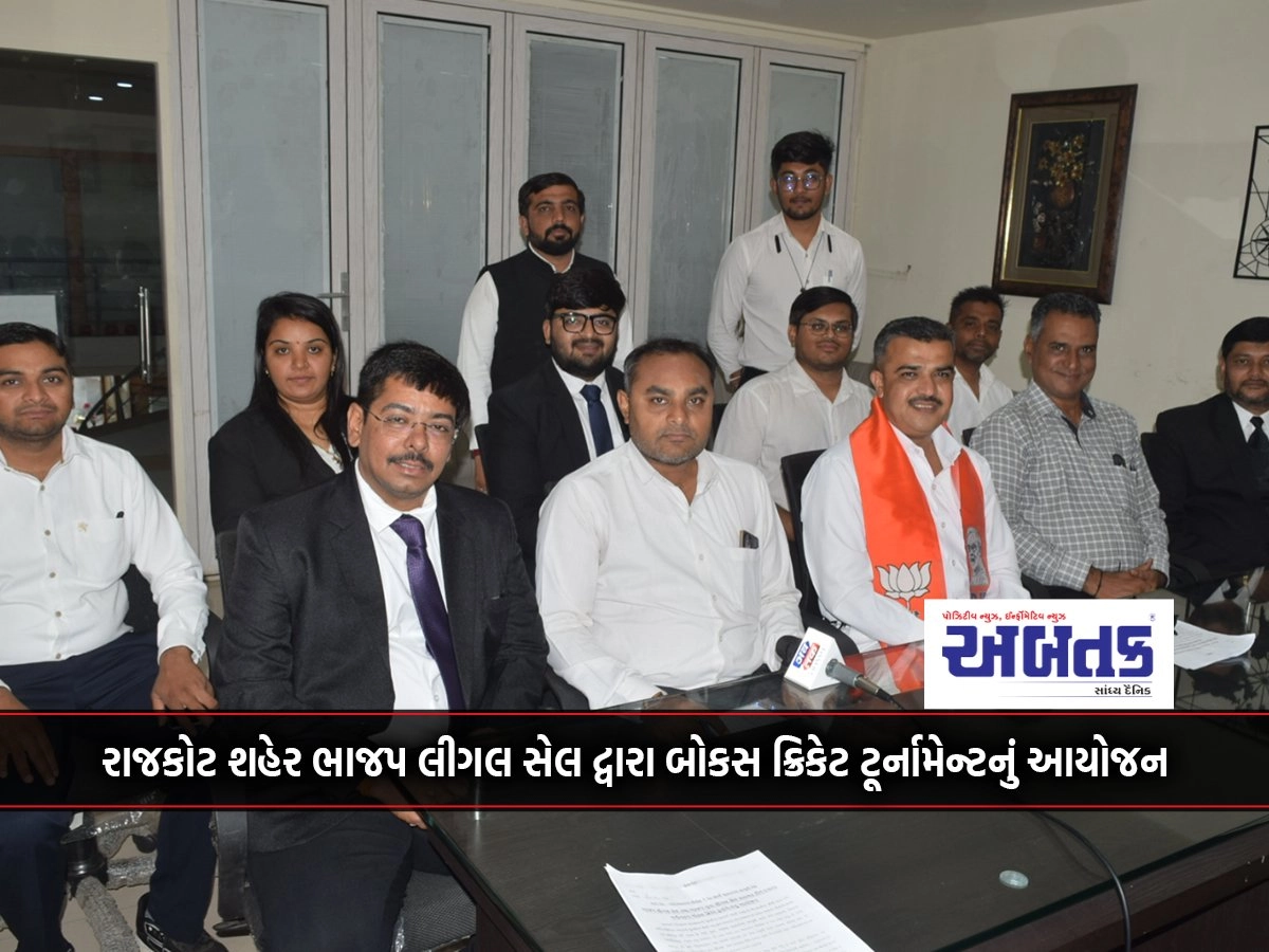 Organized Box Cricket Tournament by Rajkot City BJP Legal Cell