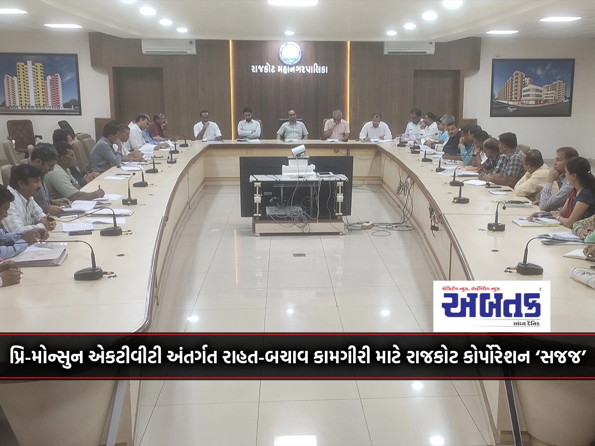 Rajkot Corporation 'Sajaj' for relief-rescue operations under pre-monsoon activity