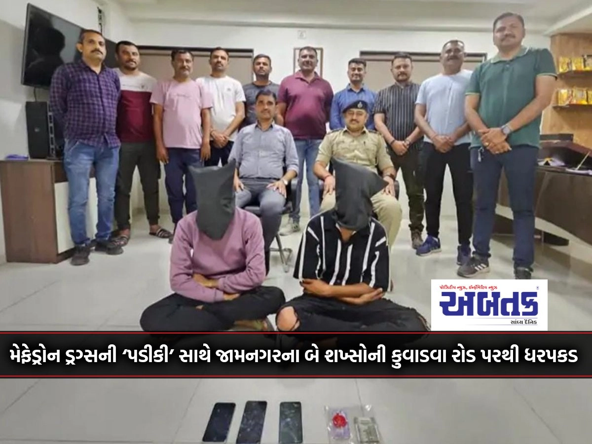 Two men from Jamnagar were arrested from Kuwadwa Road with a stash of Mephedrone drugs