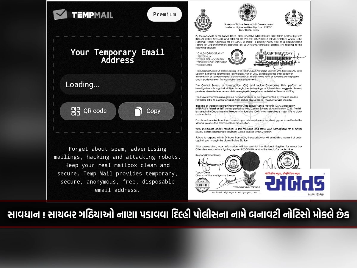 Caution! Cyber ​​crooks send fake notices in the name of Delhi Police to extort money