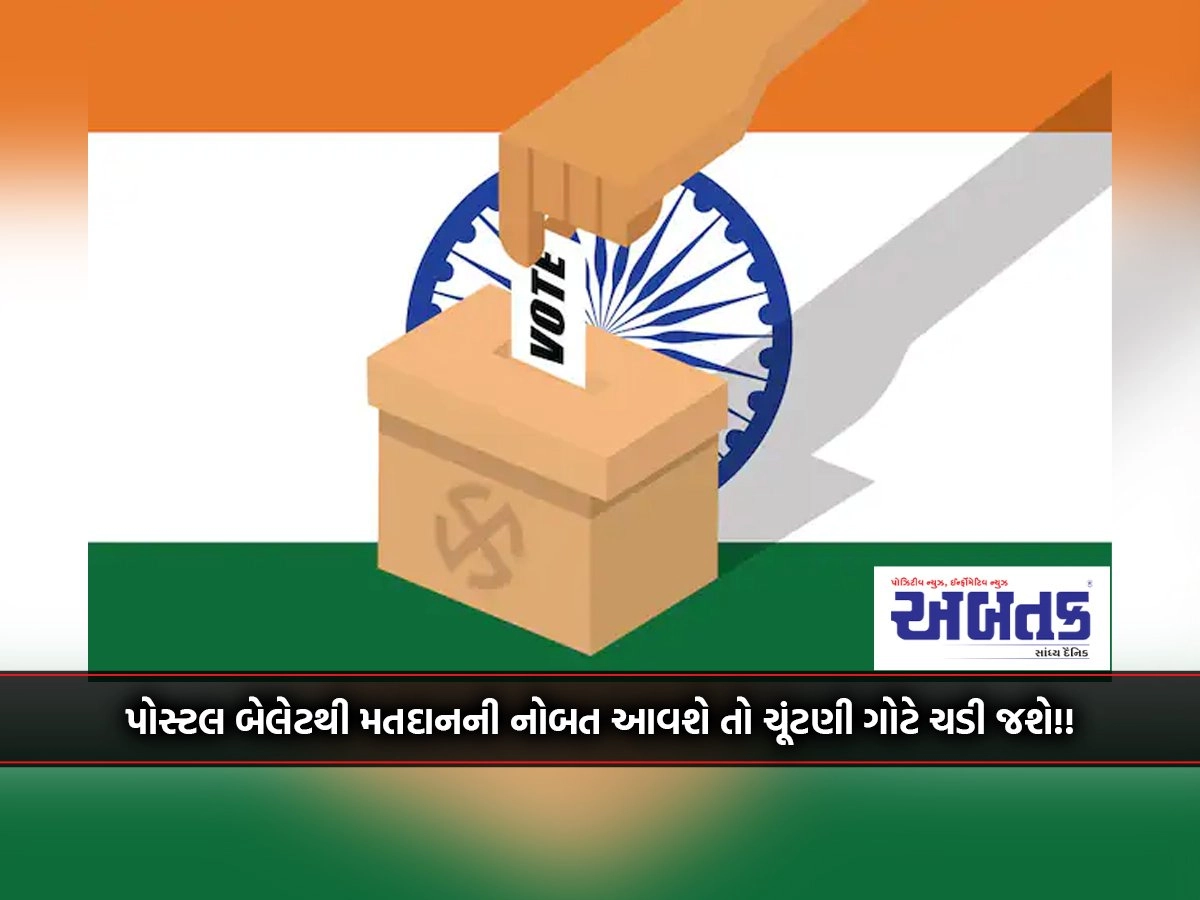 Elections will be lost if voting is done by postal ballot!!