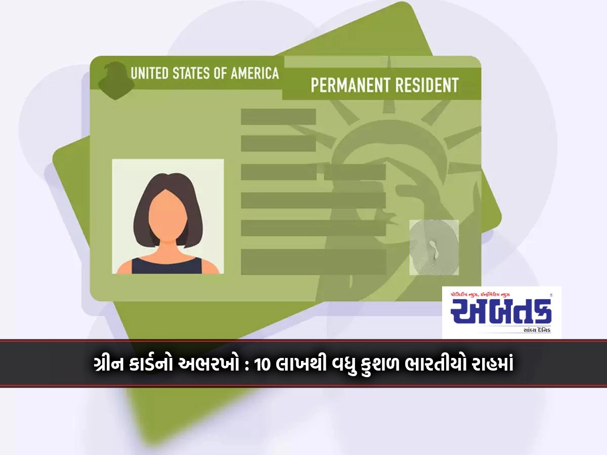 Green Card Challenge: Over 10 Lakh Skilled Indians Waiting