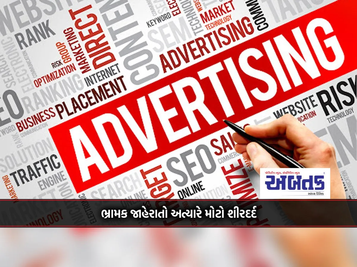 Deceptive Ads Are A Big Headache Right Now