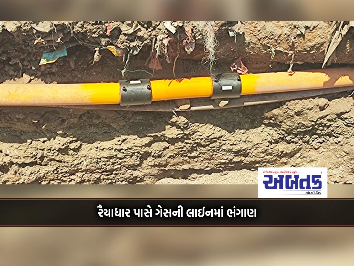 Rajkot: Breakage in gas line near Raiadhar: Stoves did not burn in many houses